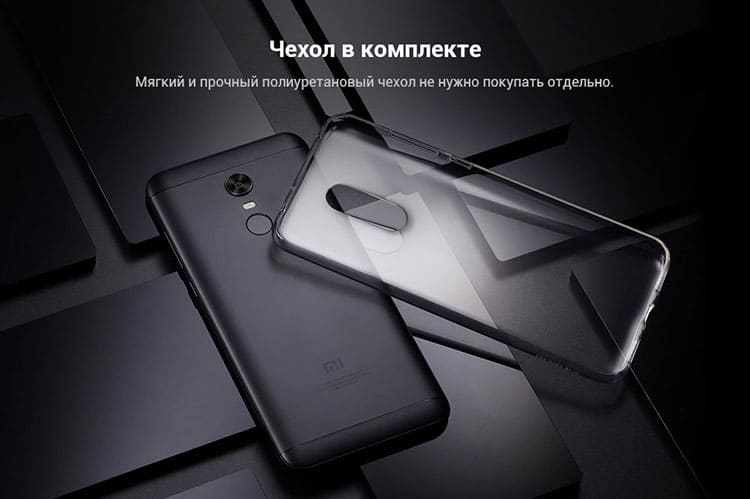 Смартфон Xiaomi Redmi 5 Plus 32 ГБ