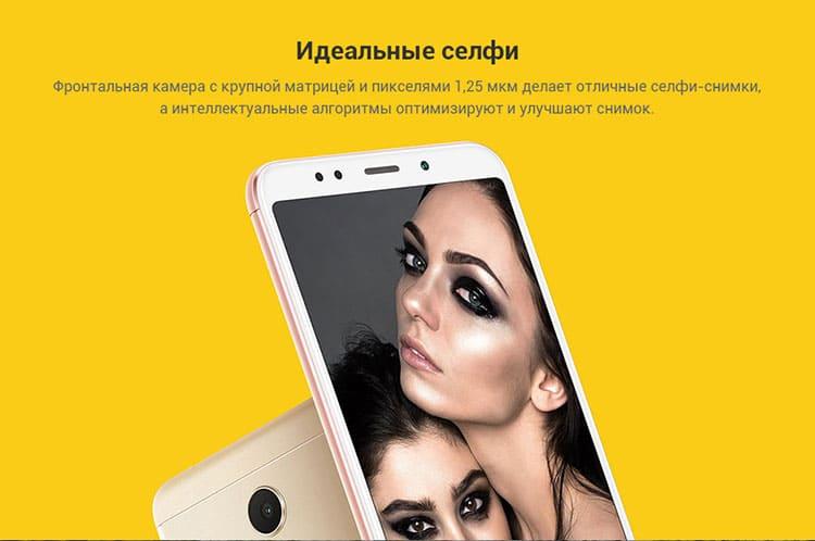 Смартфон Xiaomi Redmi 5 Plus 32 ГБ