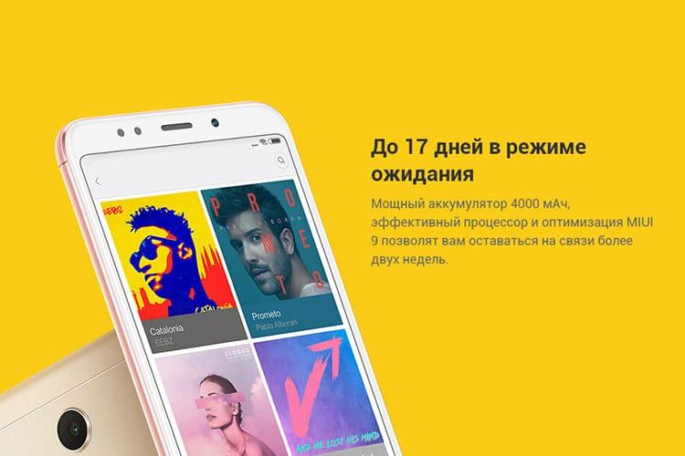 Смартфон Xiaomi Redmi 5 Plus 32 ГБ