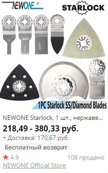 Насадки для реноватора bosch starlock